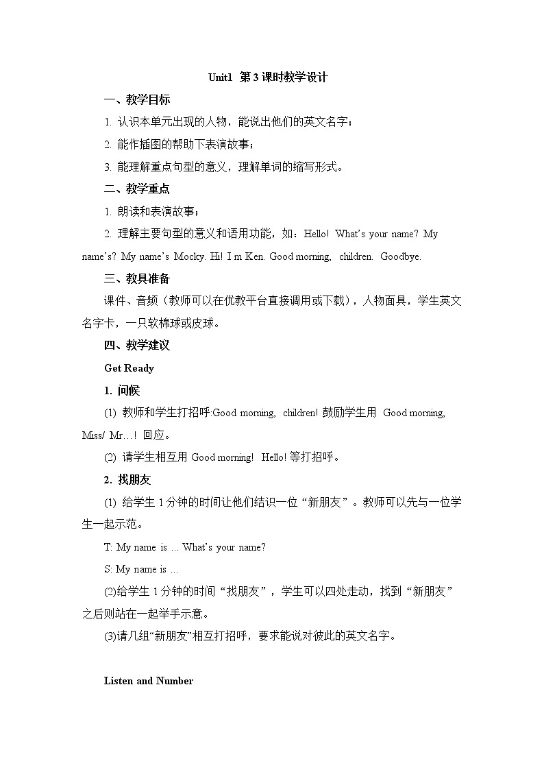 北师大三起三上英语 Unit1_第3课时教学设计01