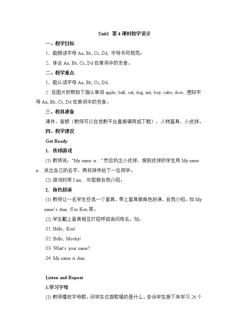 北师大三起三上英语 Unit1_第4课时教学设计01