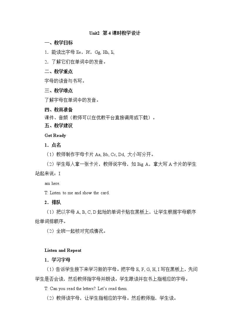 北师大三起三上英语 Unit2_第4课时教学设计01