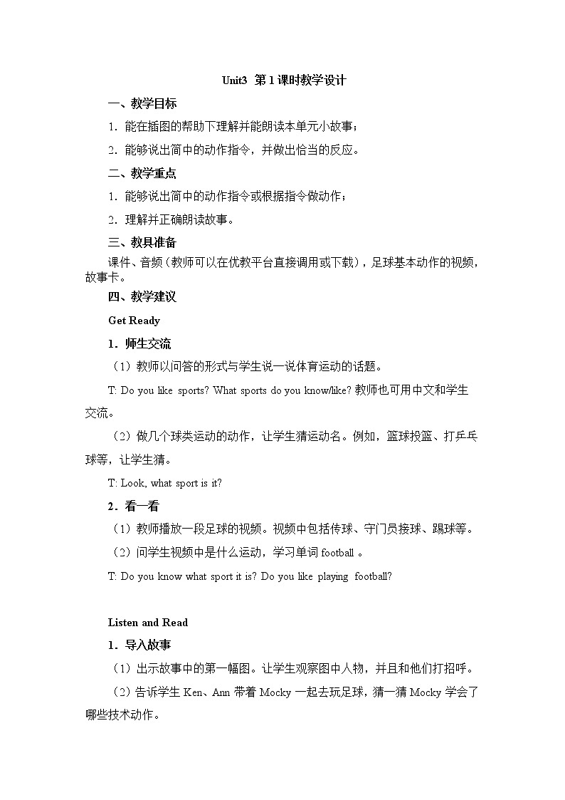 北师大三起三上英语 Unit3_第1课时教学设计01