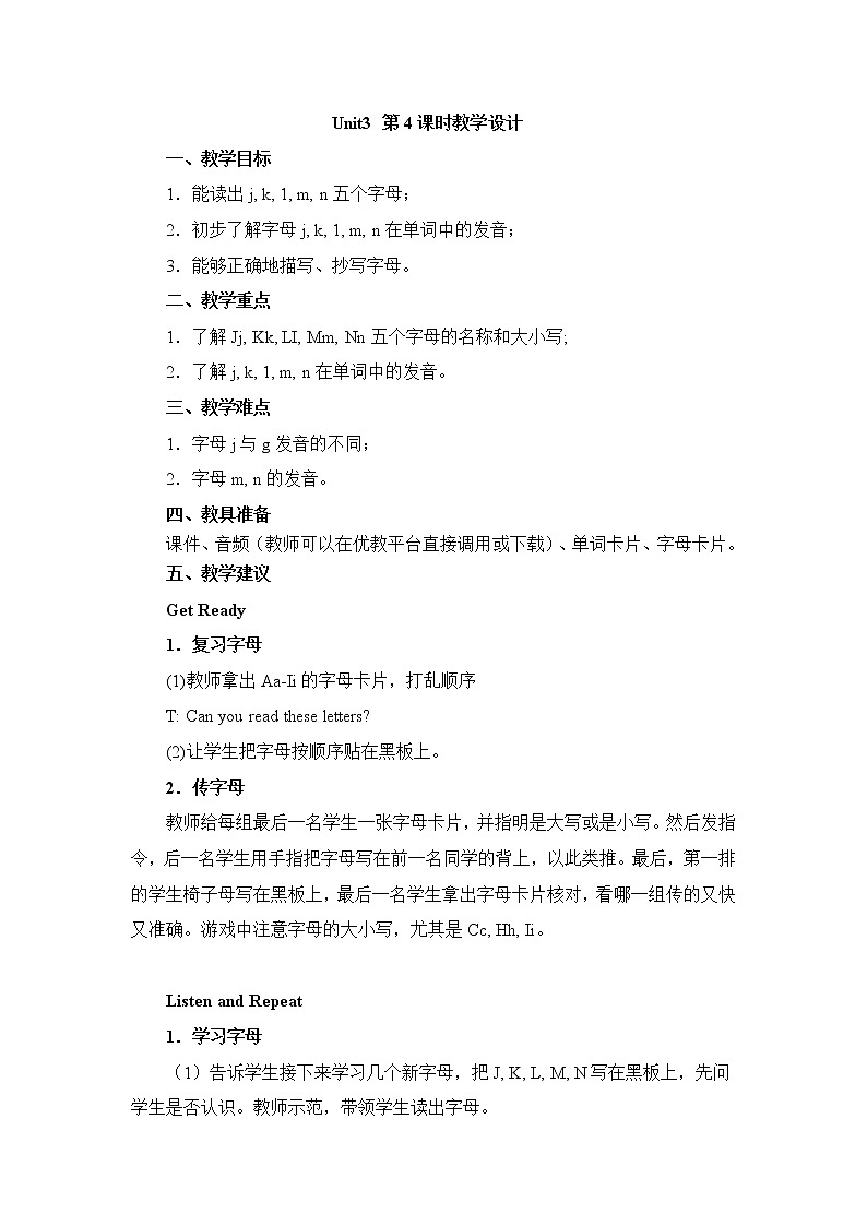 北师大三起三上英语 Unit3_第4课时教学设计01