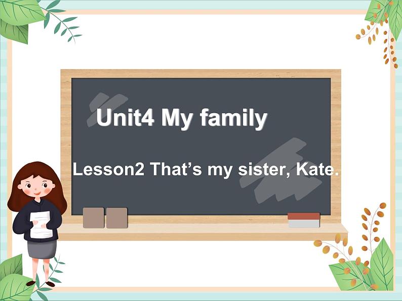 北师大三起三上英语 Unit 4Lesson2_That’s_my_sister，Kate教学课件01