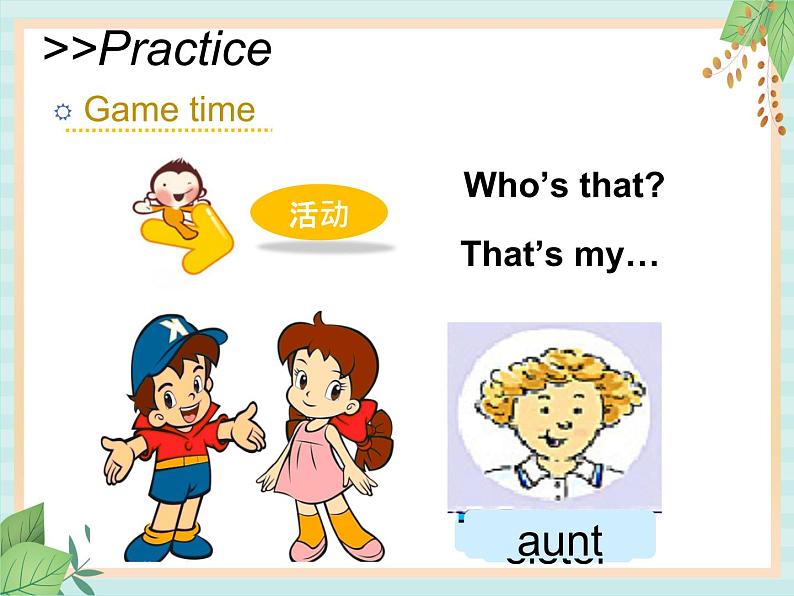 北师大三起三上英语 Unit 4Lesson3_Have_Fun教学课件04