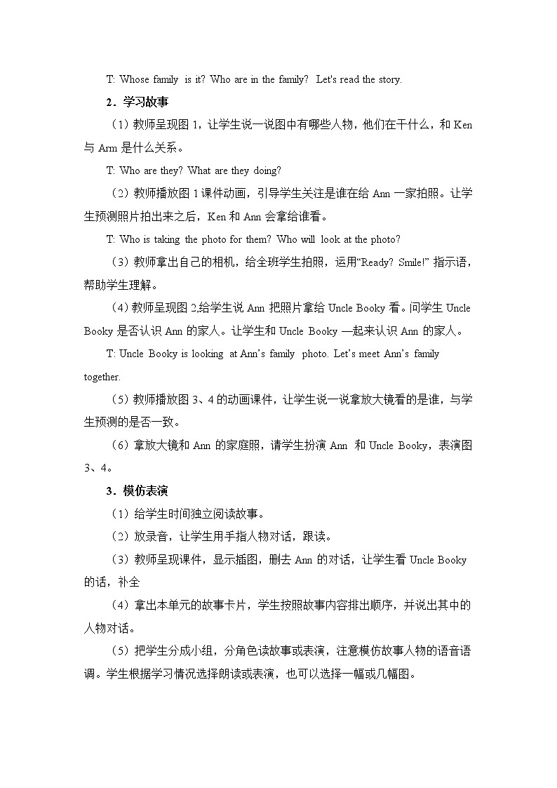 北师大三起三上英语 Unit4_第1课时教学设计02