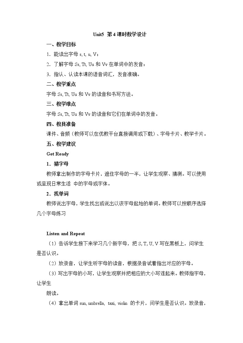 北师大三起三上英语 Unit5_第4课时教学设计01