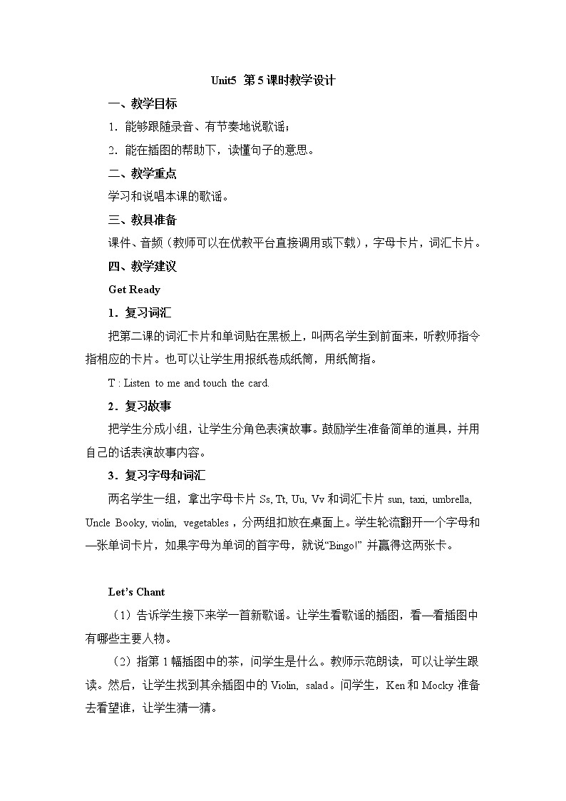 北师大三起三上英语 Unit5_第5课时教学设计01