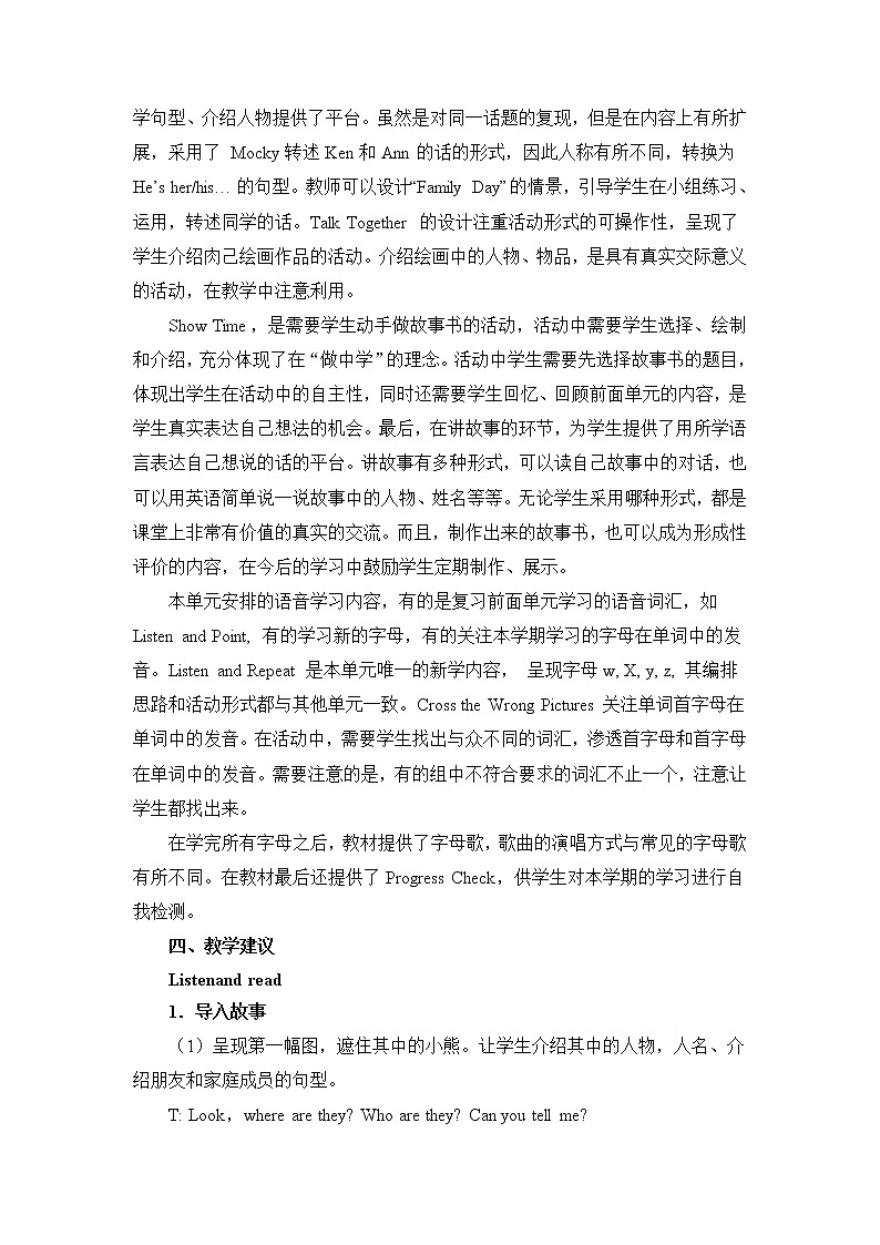 北师大三起三上英语 Unit6_单元分析教案第2页