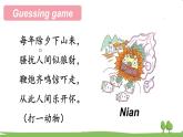 冀教5年級英語上冊 Reading for Fun  The Story of Nian PPT课件