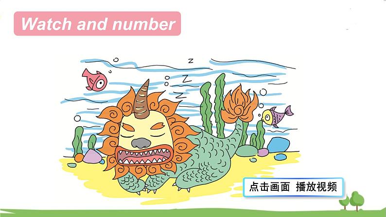 冀教5年級英語上冊 Reading for Fun  The Story of Nian PPT课件04