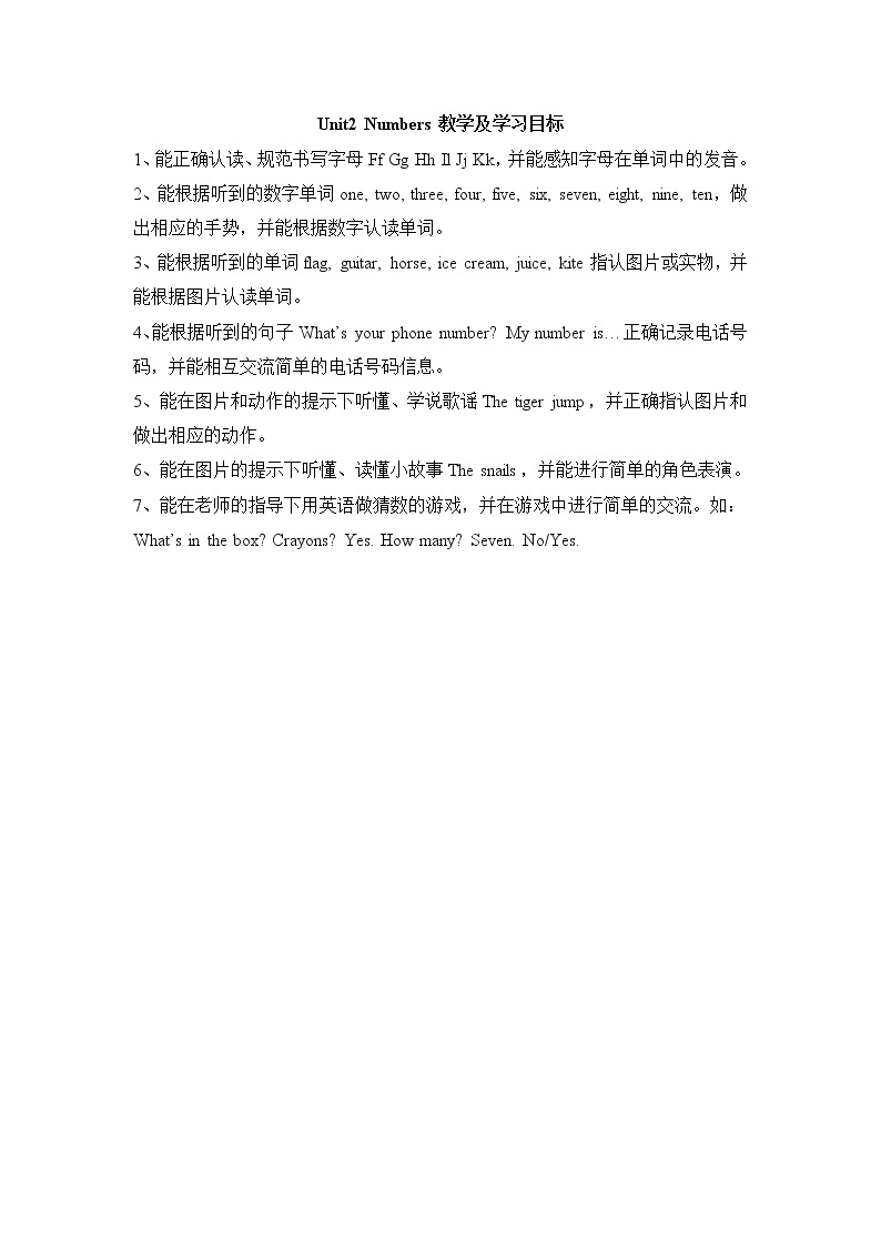 外研剑桥版三上英语Unit2__Numbers教学及学习目标01