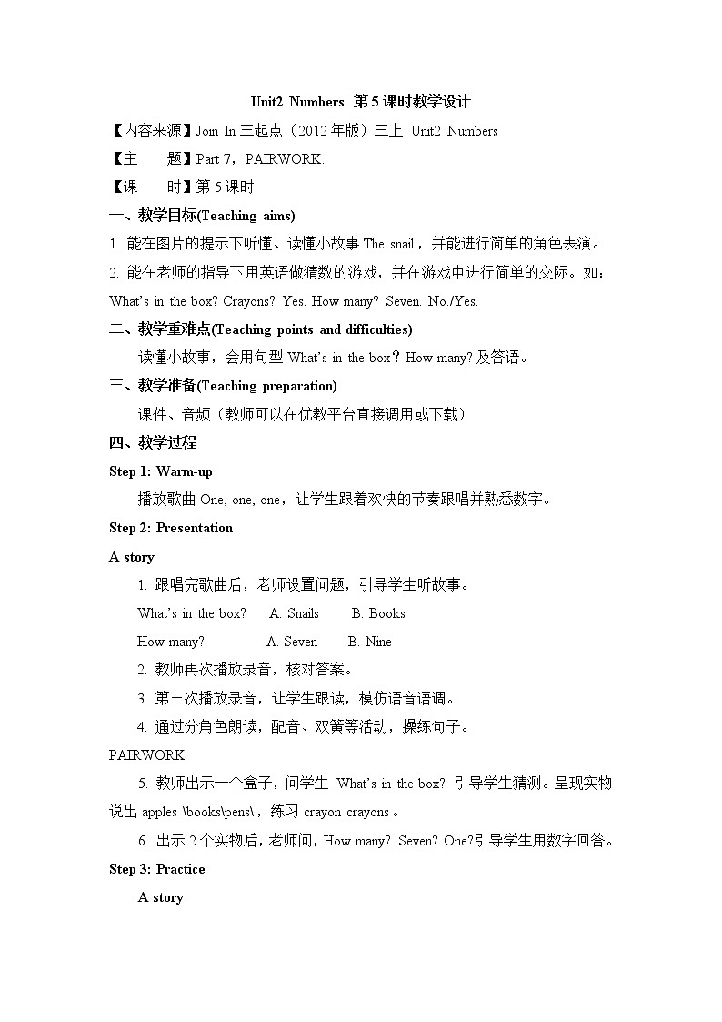 外研剑桥版三上英语Unit2_Numbers_第5课时教学设计01