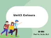 外研剑桥版三上英语Unit3_Colours第1课时教学课件