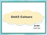 外研剑桥版三上英语Unit3_Colours第2课时教学课件