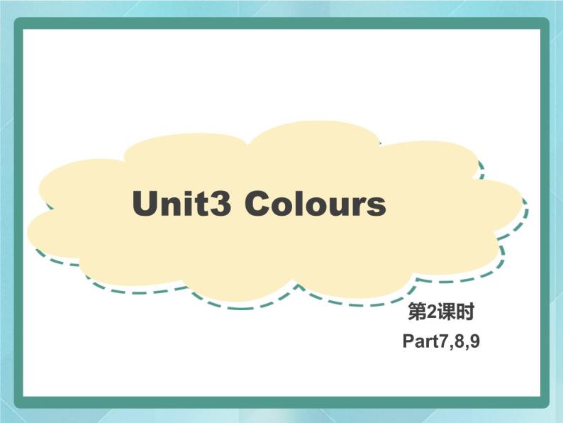 外研剑桥版三上英语Unit3_Colours第2课时教学课件01