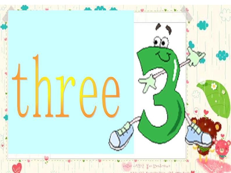 外研剑桥版三上英语Unit5 Happy birthday！第1课时 课件05