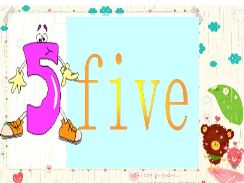 外研剑桥版三上英语Unit5 Happy birthday！第1课时 课件07