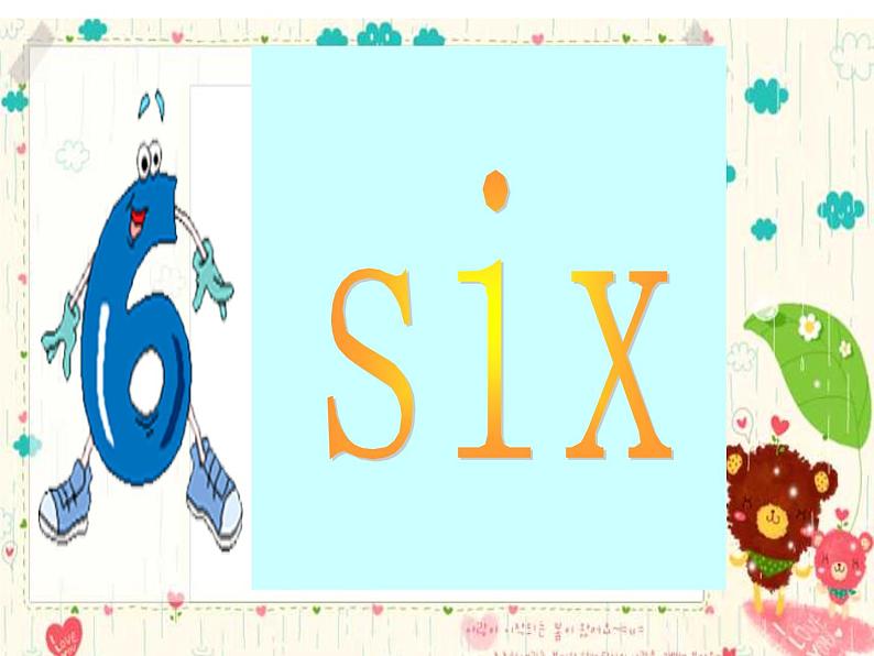 外研剑桥版三上英语Unit5 Happy birthday！第1课时 课件08