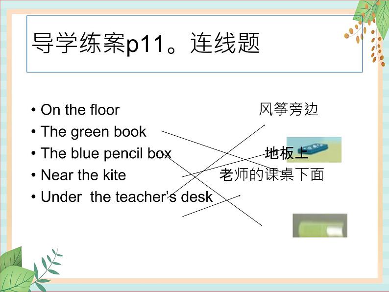 外研剑桥版三上英语Unit6 课件第3页