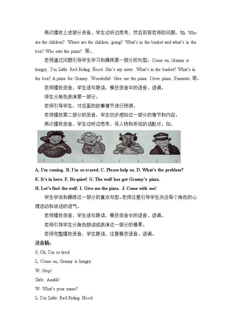 外研剑桥版五上英语Unit1_My_family第4课时教学设计02