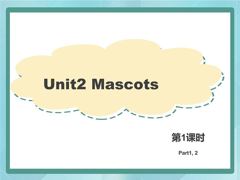 外研剑桥版五上英语Unit2_Mascots第1课时教学课件第1页