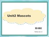 外研剑桥版五上英语Unit2_Mascots第2课时教学课件