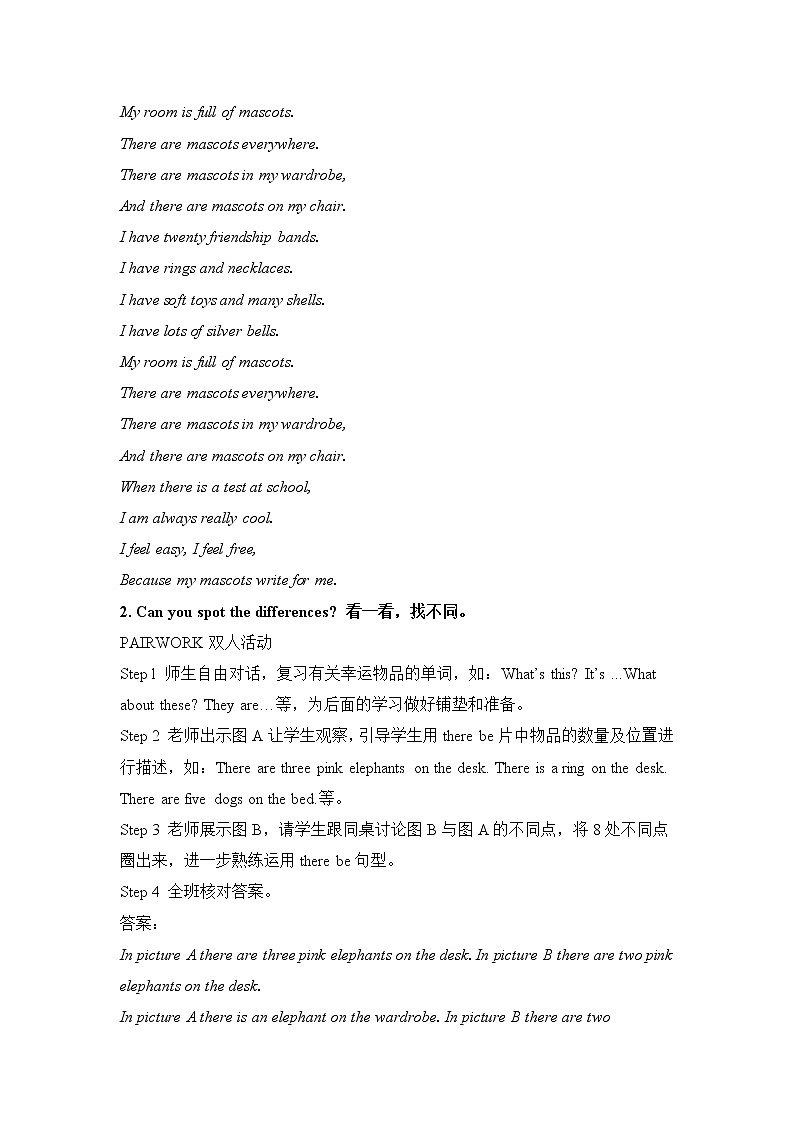 外研剑桥版五上英语Unit2_Mascots教学设计第2页