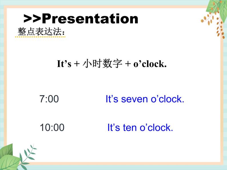 外研剑桥版五上英语Unit3_Time第1课时教学课件04