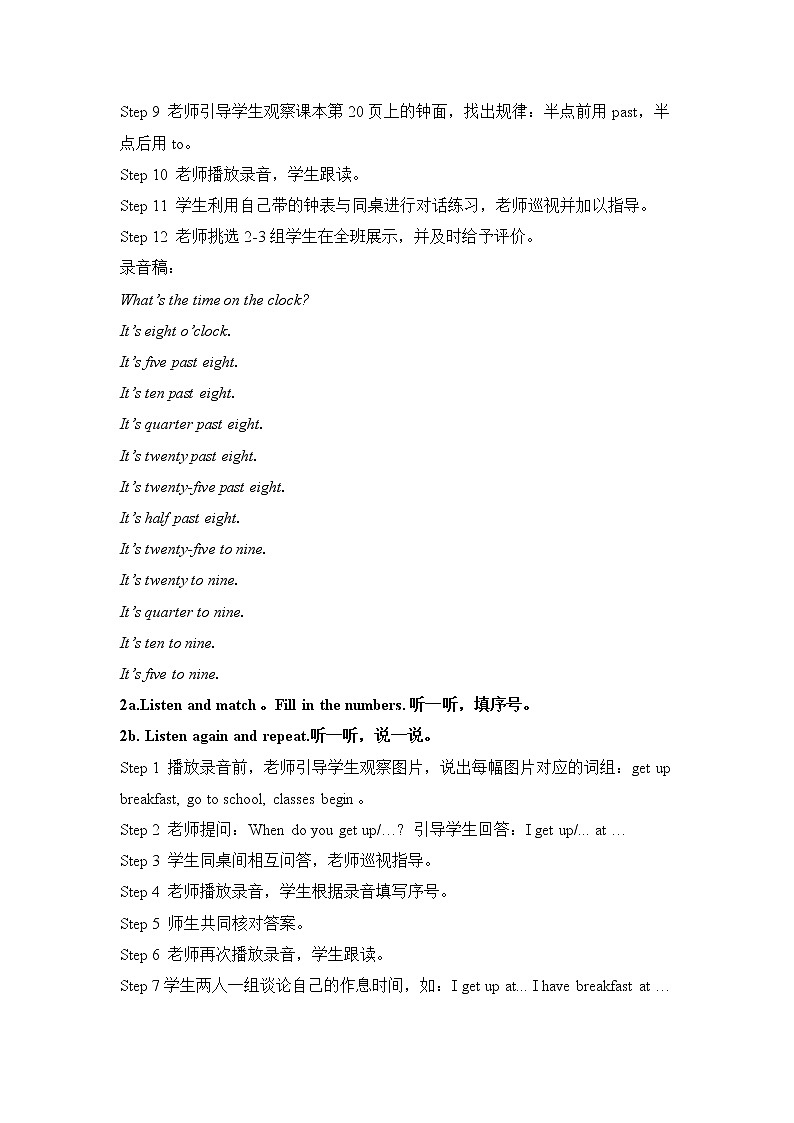 外研剑桥版五上英语Unit3_Time教学设计02