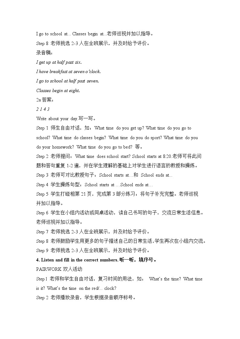 外研剑桥版五上英语Unit3_Time教学设计03