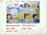 外研劍橋版五上英語(yǔ)Unit5第3課時(shí)教學(xué)課件