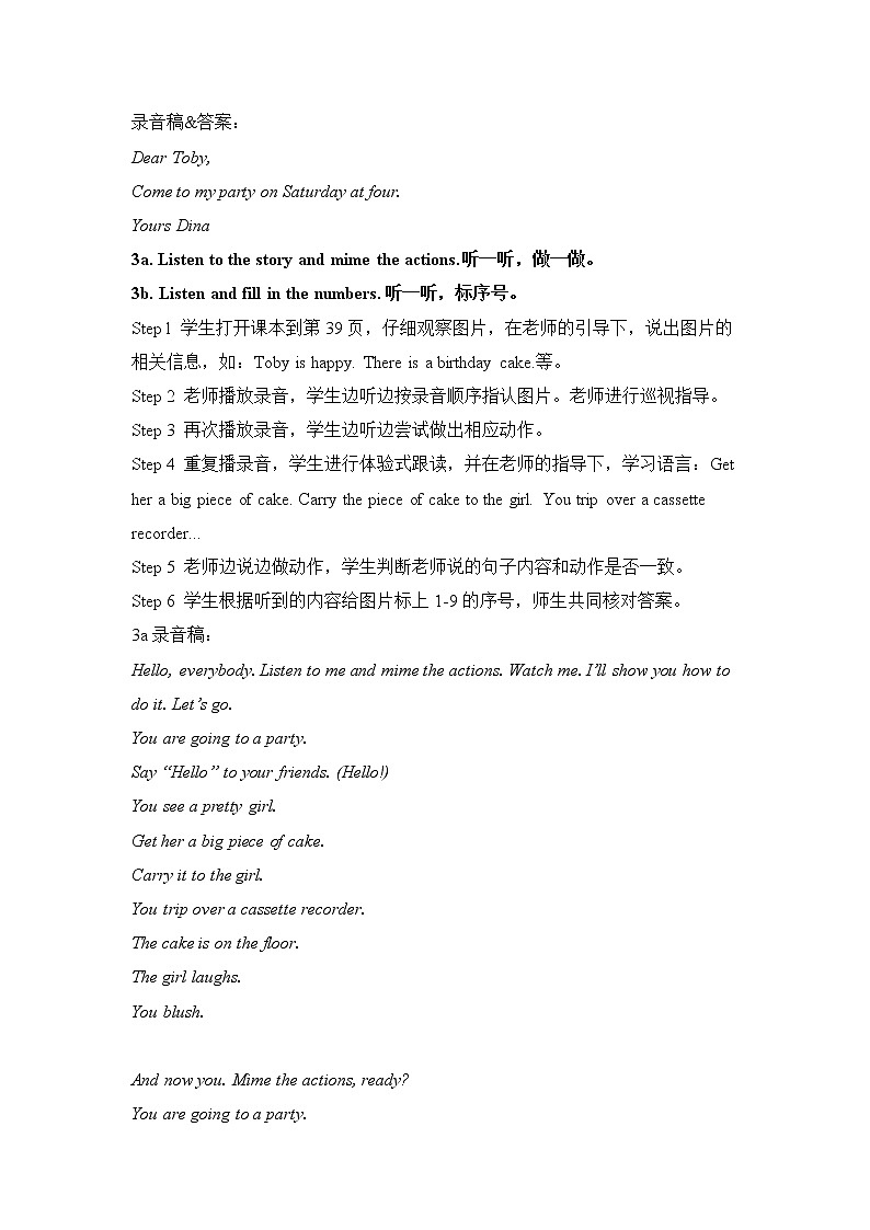 外研剑桥版五上英语Unit5_A_party教学设计第3页