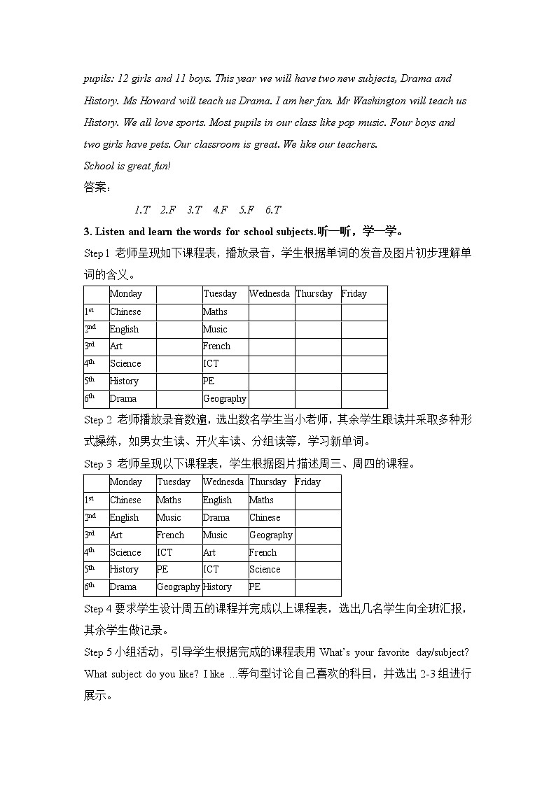 外研剑桥版六上英语Unit1_School_is_great_fun！教学设计第2页