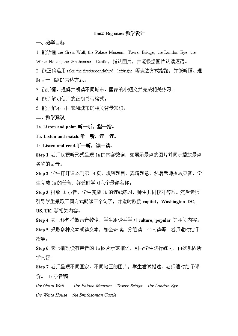 外研剑桥版六上英语Unit2_Big_cities教学设计第1页