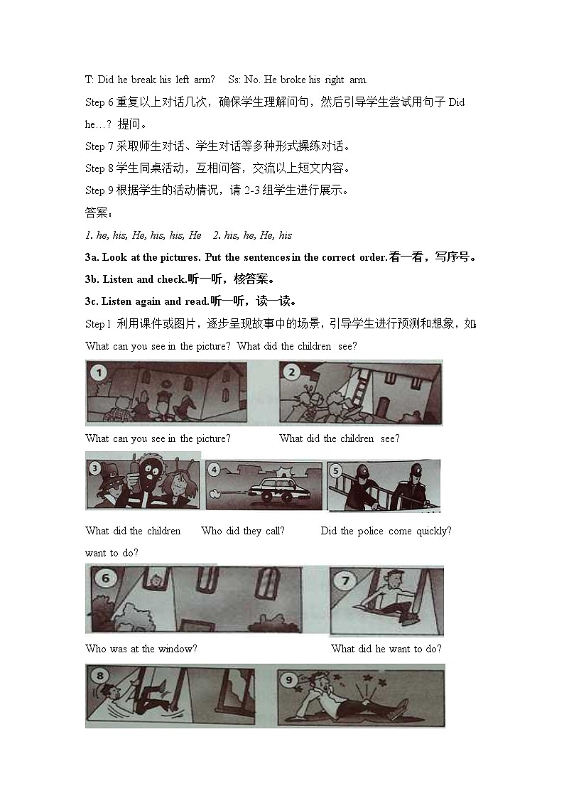 外研剑桥版六上英语Unit4_Accidents教学设计第3页