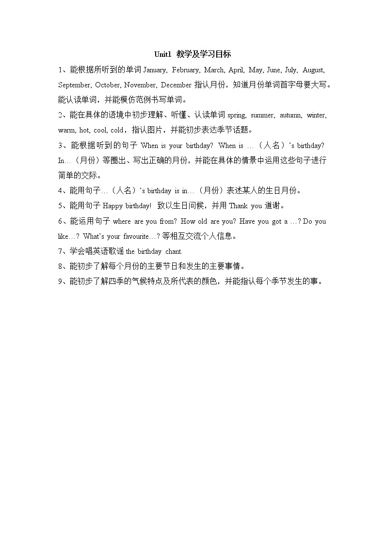 外研剑桥版四上英语Unit1__教学及学习目标01