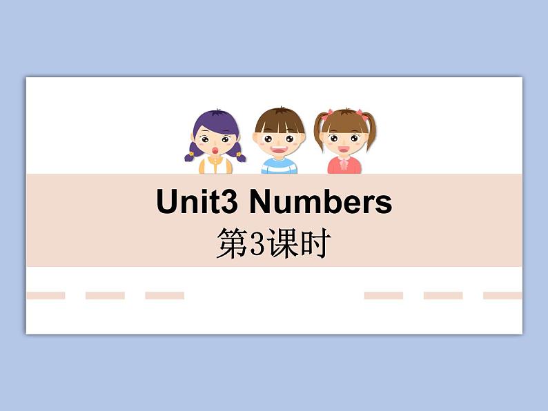 外研剑桥版四上英语Unit3__第3课时参考课件01