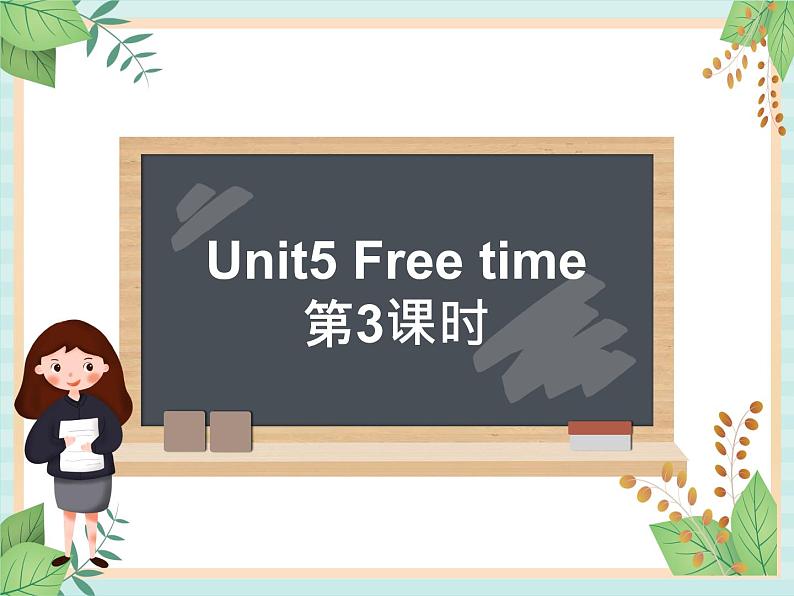 外研剑桥版四上英语Unit5__第3课时参考课件第1页