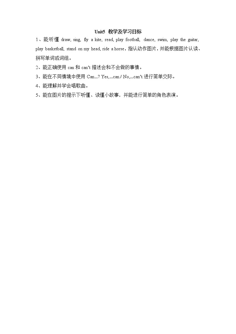 外研剑桥版四上英语Unit5__教学及学习目标01