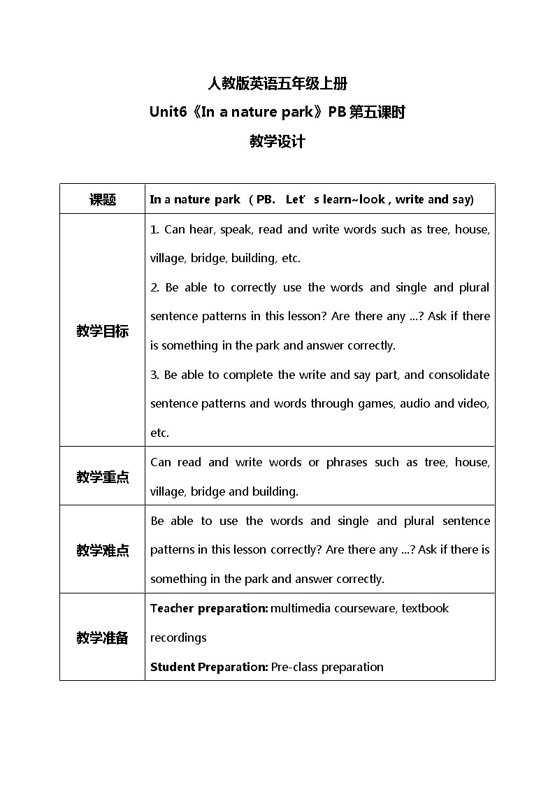 Unit6《In a nature park》第五课时PBLet 's learn~look，write and say教学设计第1页