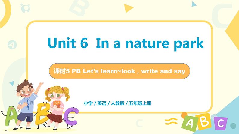 Unit6《In a nature park》第五课时PBLet 's learn~look，write and say教学课件第1页