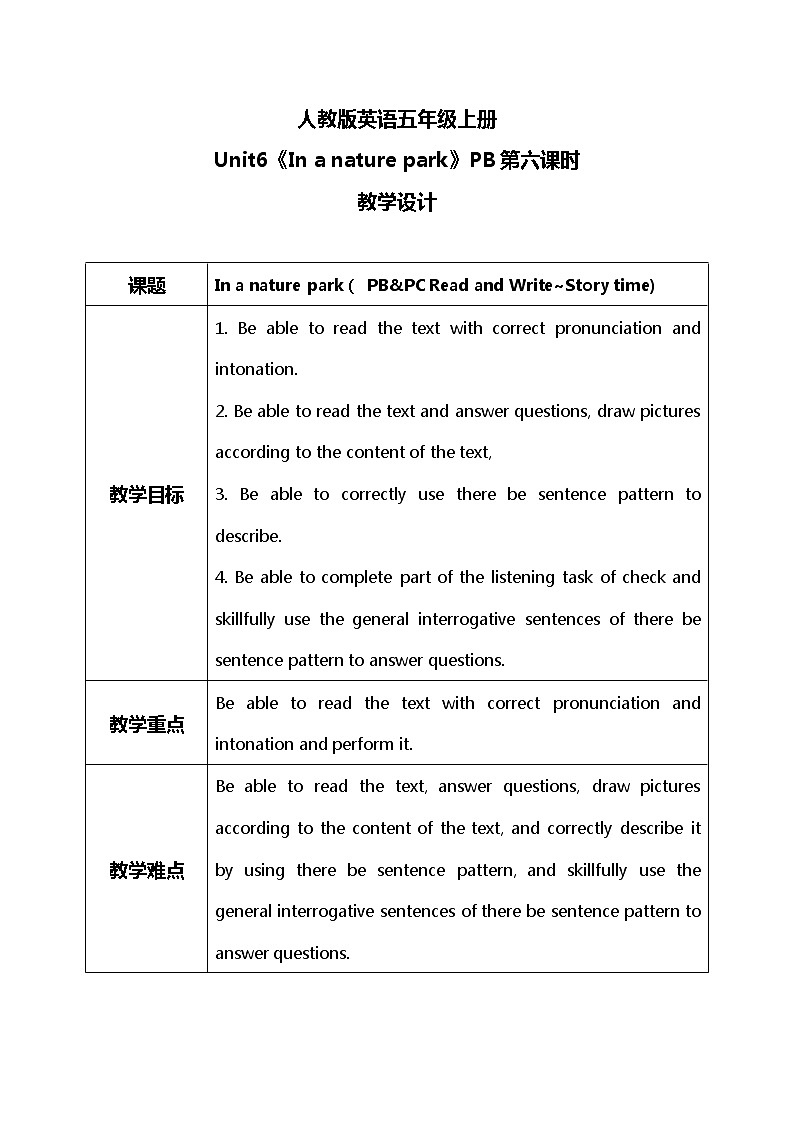 Unit6《In a nature park》第六课时PB&PC Read and write~Story timel教学课件+教案+音频01