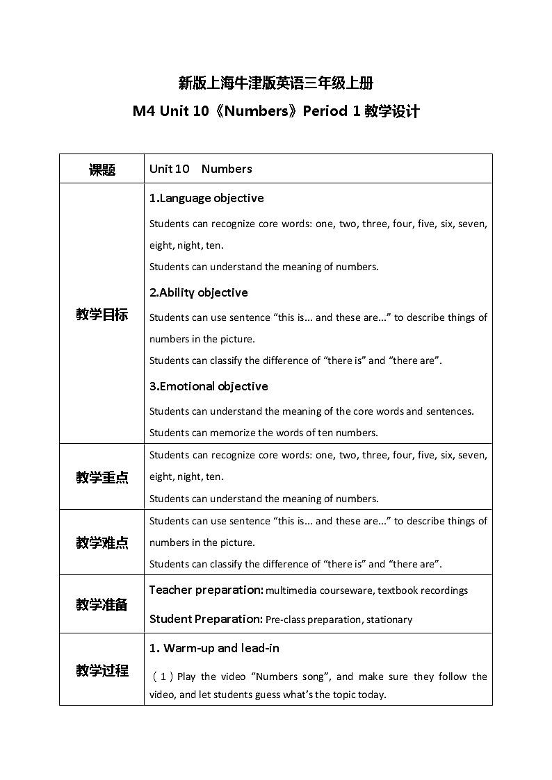 Unit 10 《Numbers》 Period 1 课件PPT+教案+练习01