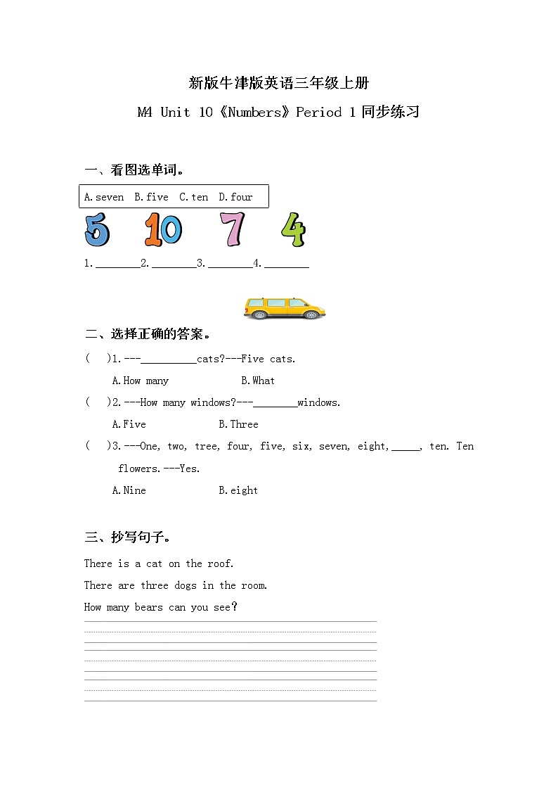 Unit 10 《Numbers》 Period 1 课件PPT+教案+练习01