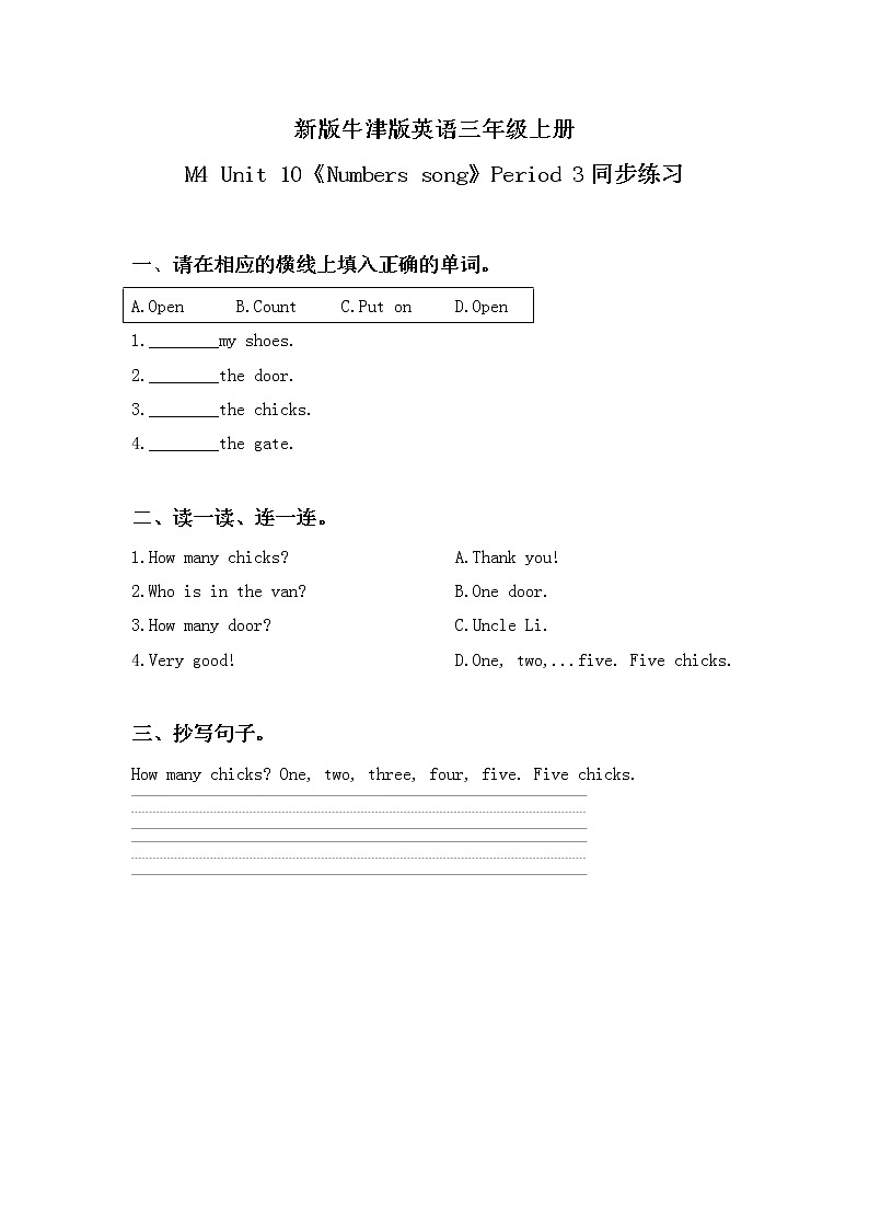 Unit 10 《Numbers》 Period 3 课件PPT+教案+练习01