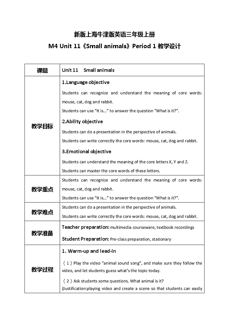 Unit 11 《Small animals》 Period 1 课件PPT+教案+练习01