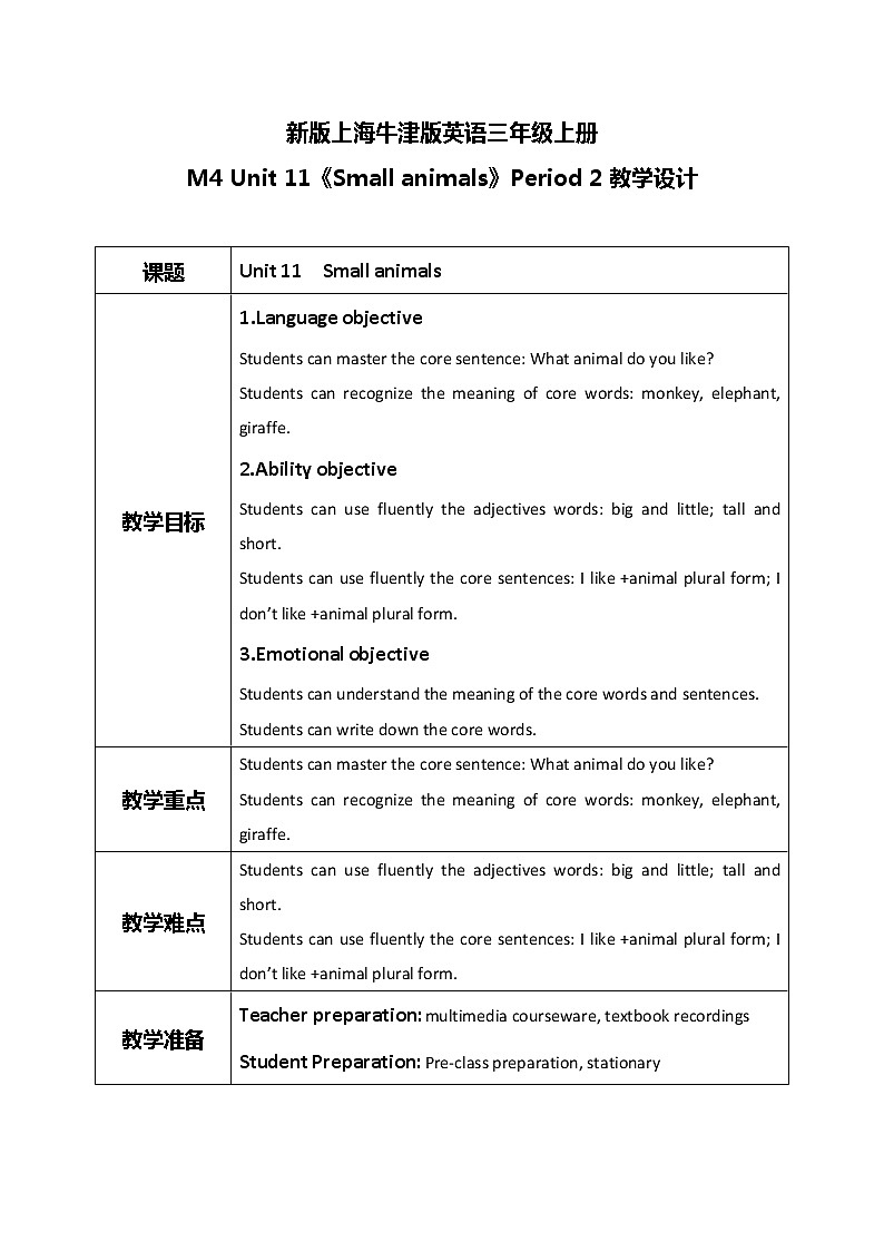 Unit 11 《Small animals》 Period 2 课件PPT+教案+练习01