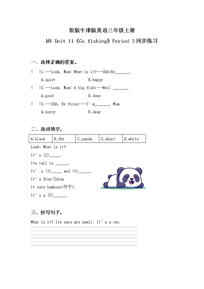 Unit 11 《Small animals》 Period 3 课件PPT+教案+练习01