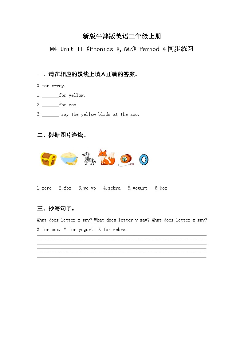 Unit 11 《Small animals》 Period 4 课件PPT+教案+练习01