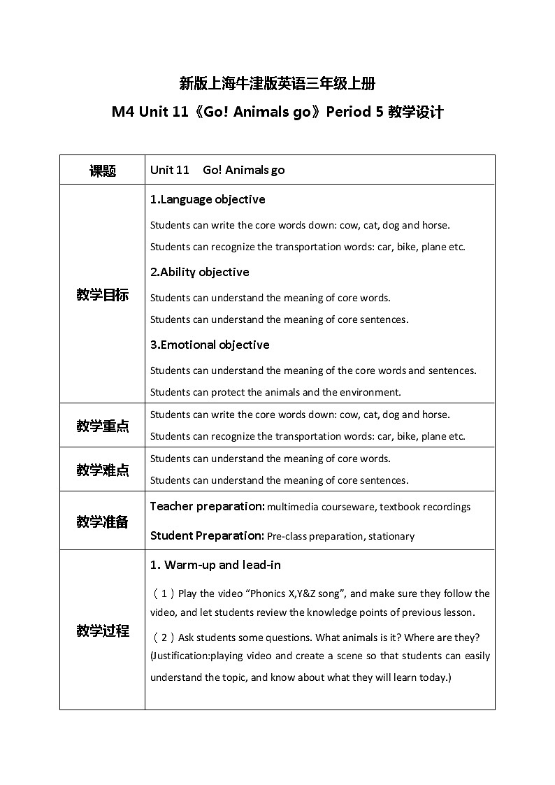Unit 11 《Small animals》 Period 5 课件PPT+教案+练习01