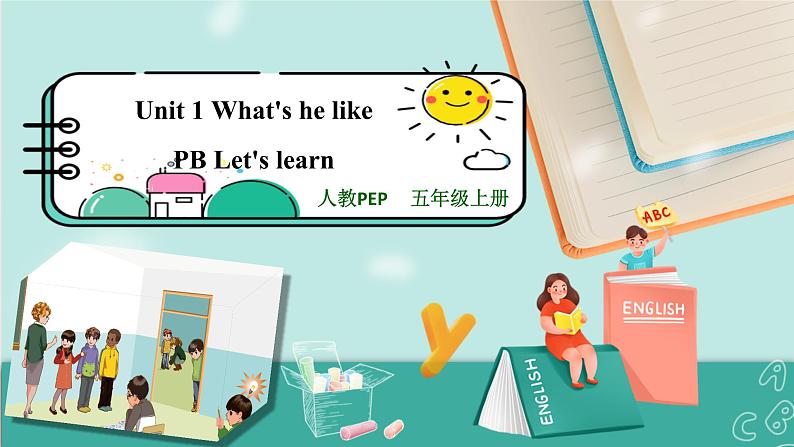 Unit 1 What's he like PB Let's learn 课件PPT+教案01